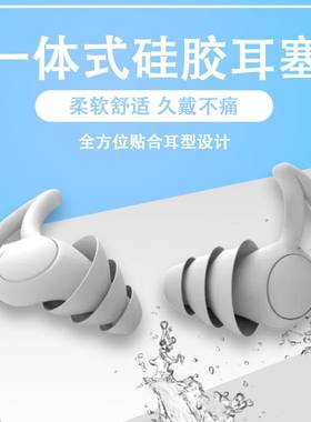 四层硅胶防水耳塞专业游泳装备防水洗澡戏水专用防止耳朵进水