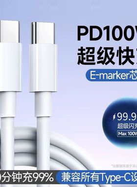 双type-c数据线适用小米华为tpyec双头公对公macbookPD双口快充线