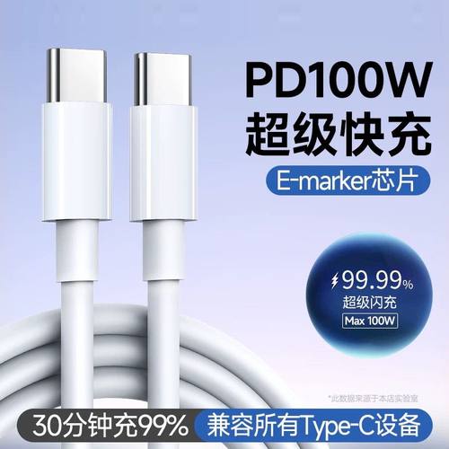 双type-c数据线适用小米华为tpyec双头公对公macbookPD双口快充线
