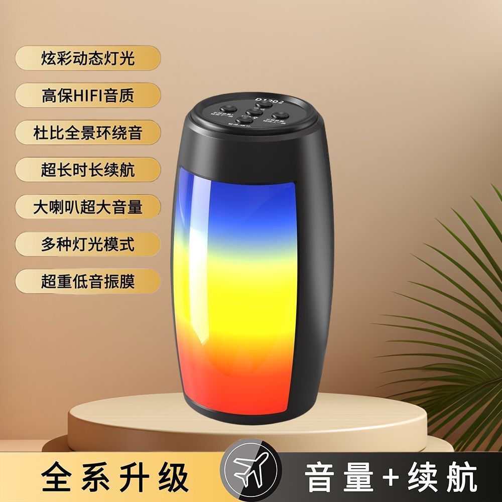 高音质无线蓝牙音响户外低音炮便携七彩灯光音箱插卡炫彩音量