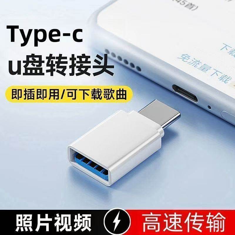 荣耀华为OPPO小米vivo手机适用多功能otg转接器头连优盘读取下载,3C数码配件,USB HUB/转换器,淘宝优惠券,粉丝福利购,淘宝优惠卷