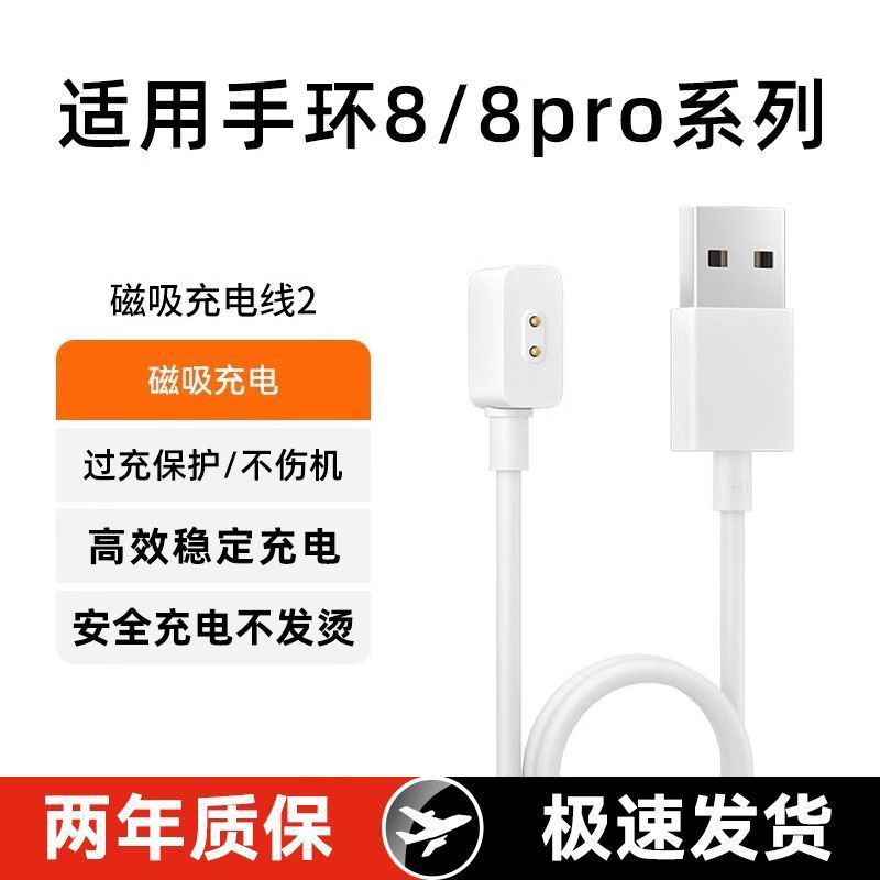 适用智能手环数据线小米8pro/7pro/2/3/4/5/6免拆NFC磁吸式快充线