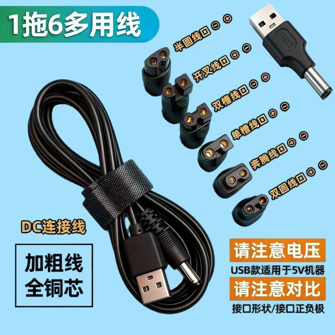 正品3.5mm母座转剃须刀理发器充电转接头奔腾理发器双孔电动刮胡