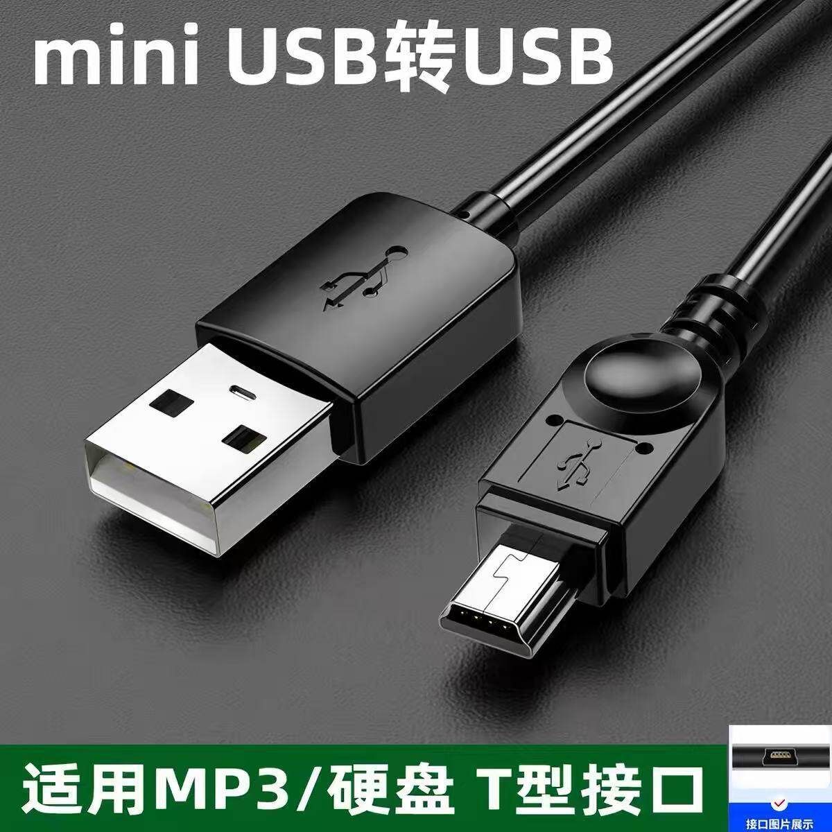 儿童早教机点读书充电器故事机数据线 点读笔充电器线 通用T口