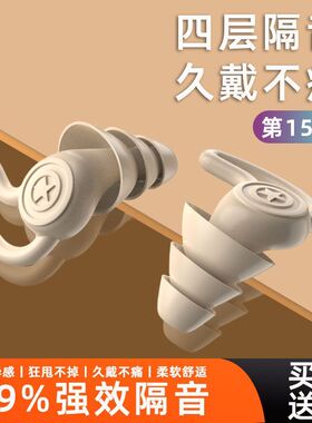 耳塞睡眠睡觉专用宿舍学习降噪防噪音隔音侧睡无异物防水游泳神器