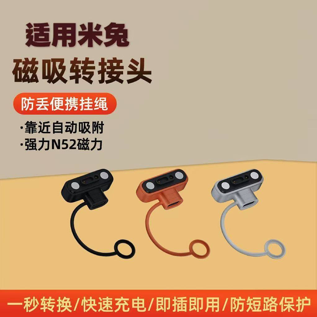 通用米兔小寻小米电话手表充电线器5c磁吸6c儿童p3转接头2s/3c/4c,智能设备,其他智能配件,淘宝优惠券,粉丝福利购,淘宝优惠卷