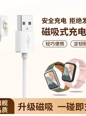 适用小米手环10/9/8Pro充电线10NFC智能磁吸式红米Watch5/4充电线