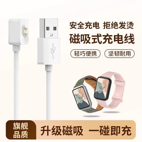 适用小米手环10/9/8Pro充电线10NFC智能磁吸式红米Watch5/4充电线