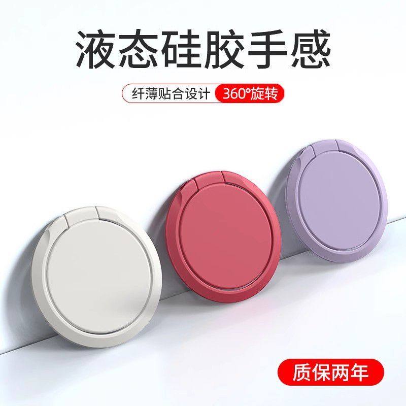 指环扣手机支架黏贴式超薄金属360°男女通用多色彩多功能支架