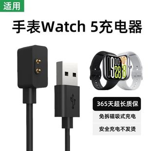 适用小米手环8充电器NFC红米手表Watch5小米智能手表7/9pro充电线