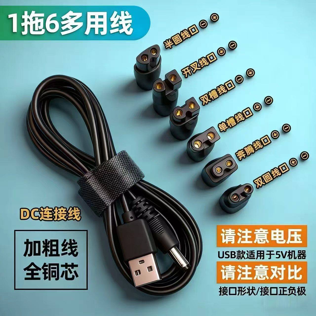 正品3.5mm母座转剃须刀理发器充电转接头奔腾理发器双孔电动刮胡