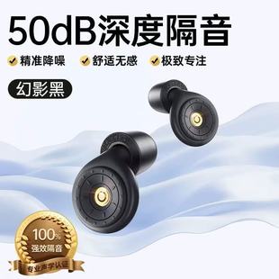 耳塞睡眠睡觉专用超级隔音不伤耳朵防打呼噜降噪神器卧室静音女生