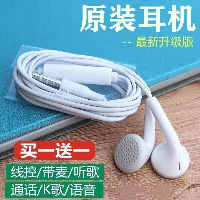适用vivo华为OPPO手机耳机电脑入耳式k歌线控耳塞安卓带麦耳机线