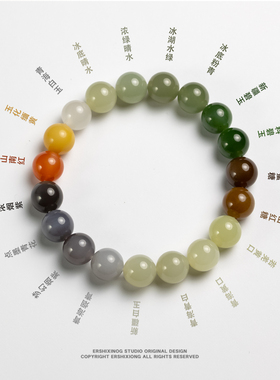 馆藏级新疆青海俄罗斯全产地和田玉渐变彩虹多宝9-10mm手串