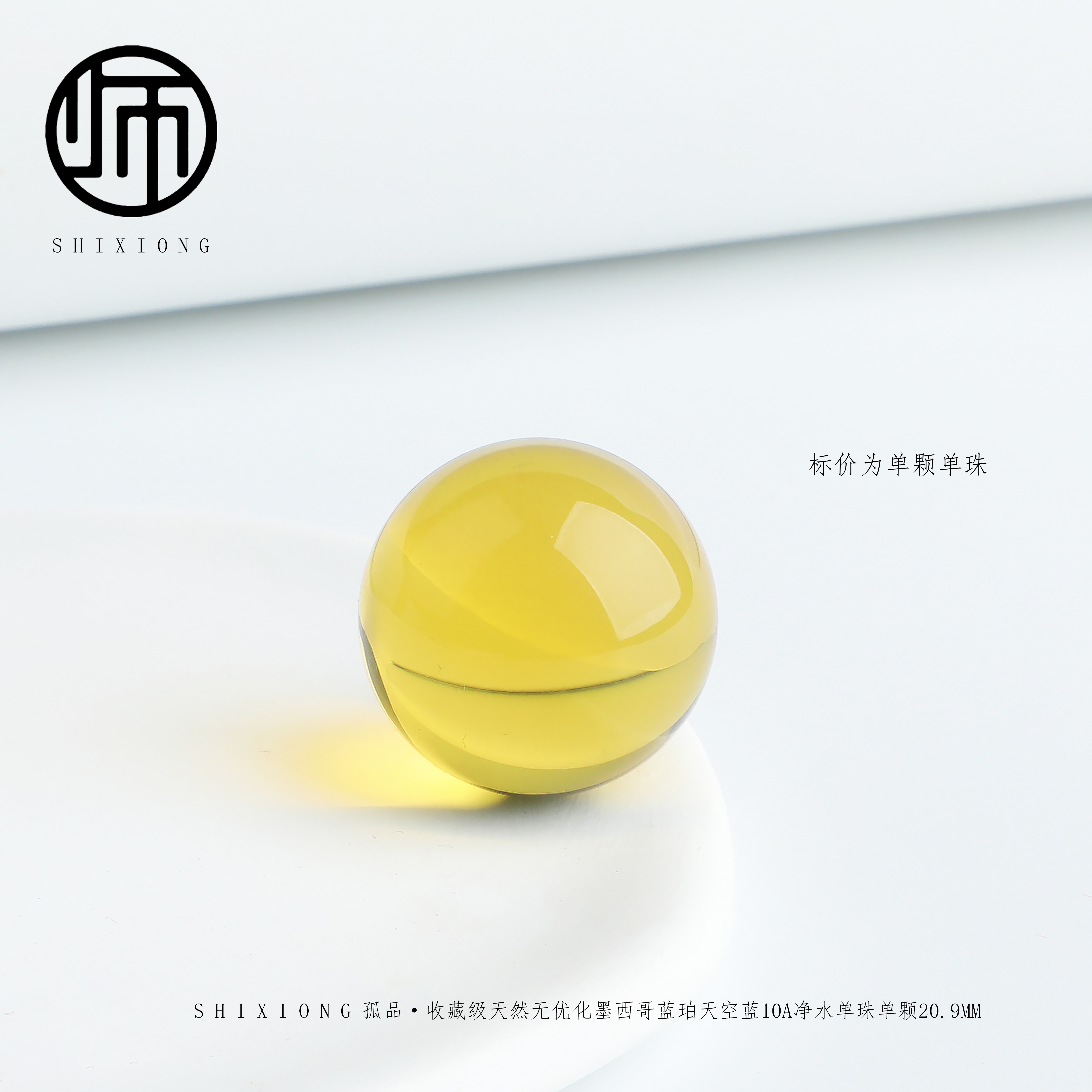 无灯泛蓝·天然天空蓝琥珀皇家蓝多米蓝变色墨西哥蓝珀20MM单珠