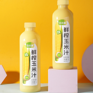 百优果鲜榨玉米汁1L 商用酒店餐饮专用饮品 现榨食材五谷杂粮整箱