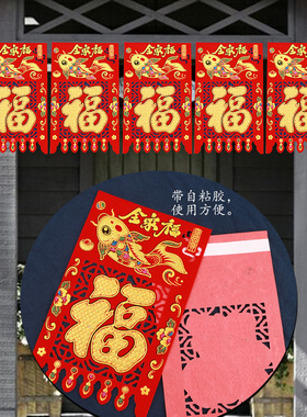 2026绒布吊钱利是福字挥春门贴过年门楣门钱挂钱春节大门装饰贴纸