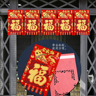 2026绒布吊钱利是福字挥春门贴过年门楣门钱挂钱春节大门装饰贴纸