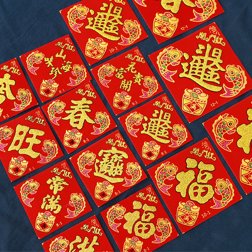 绒布迷你小福字自粘福贴