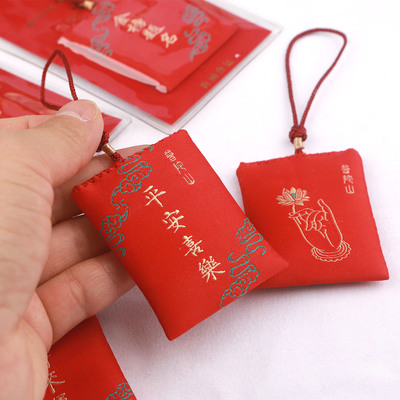 好了吻普陀祝愿平安香包