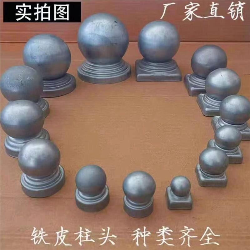 铁艺护栏配件镀锌球帽铁