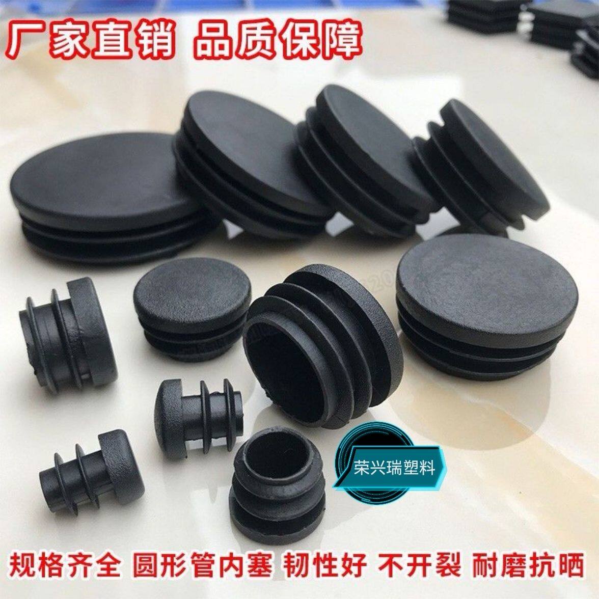圆管堵塞头耐磨塑料圆塞方管封口椅凳子桌子圆形内塞桌椅家具底垫