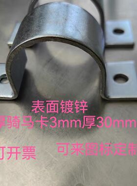 特厚3mm骑马卡管卡抱箍ppr水管配件圆管u型卡扣墙上固定器30mm宽