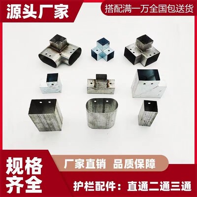 锌钢方管连接件免焊固定
