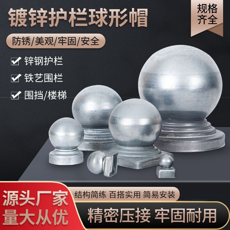 铁艺护栏装饰封口盖方管