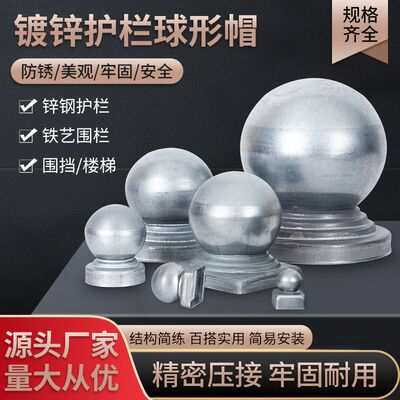 铁艺护栏装饰封口盖方管