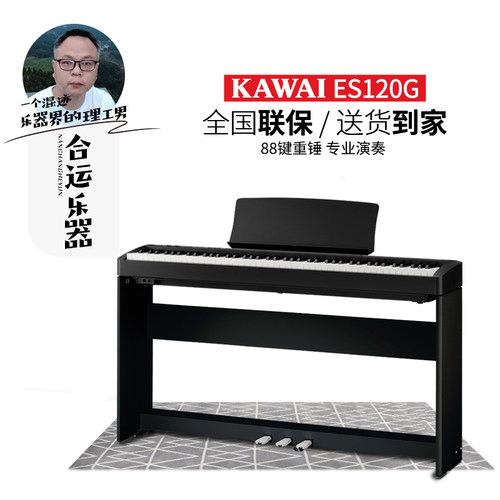 KAWAIES120便携入门电钢琴