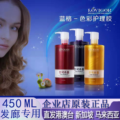 歌秀蓝格头发色彩打蜡膏