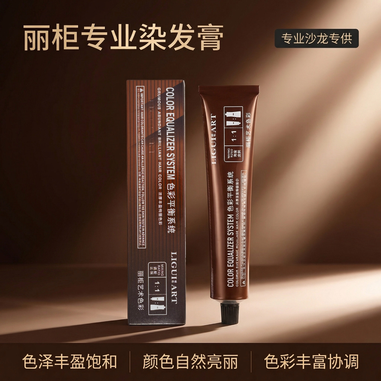 发彩丽柜染发膏理发店专用