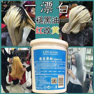 歌秀愈美蓝格无尘滑亮漂粉加双氧理发店专用发廊褪色不伤发漂发剂
