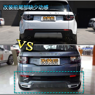 其他路虎发现神行改装新款包围