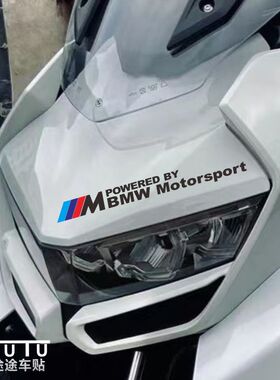 适用于宝马C400GT贴纸拉花摩托车贴花车头灯眉版画防水改装车贴