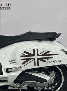 适用于本田 NS150LA拉花贴纸摩托车贴花防水车贴创意米子旗版花