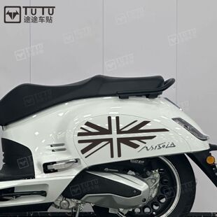 适用于本田 NS150LA拉花贴纸摩托车贴花防水车贴创意米子旗版花