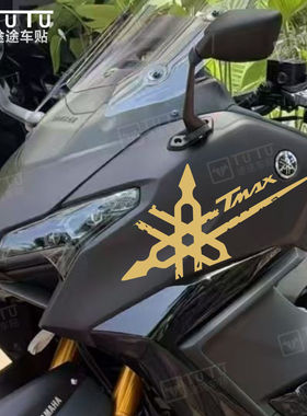 适用于雅马哈25款TMAX560贴纸拉花摩托车贴花防水车贴音叉版花