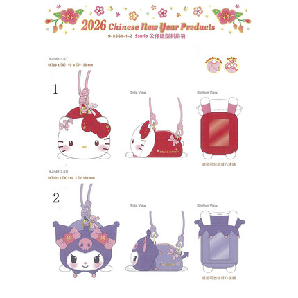 2026年Hello Kitty/Kuromi 港版新春公仔造型斜挎包--2款