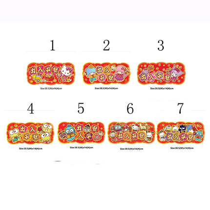 2026年Hello Kitty/Sanrio 港版新春出入平安横身挥春--7款