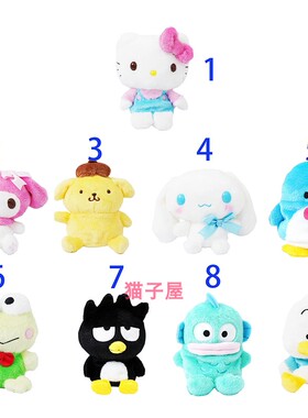 2022年5月份Hello Kitty/Sanrio 美版限定毛公仔--9款