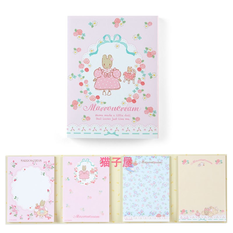 sanriomarroncream便条纸套装