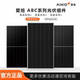 爱旭太阳能光伏板600W 670W单面光伏组件发电板充电板电池板正A级