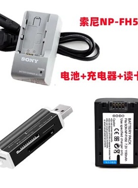 索尼DSC-HX1 HX100 HX100V HX200相机NP-FH50电池+充电器+读卡器