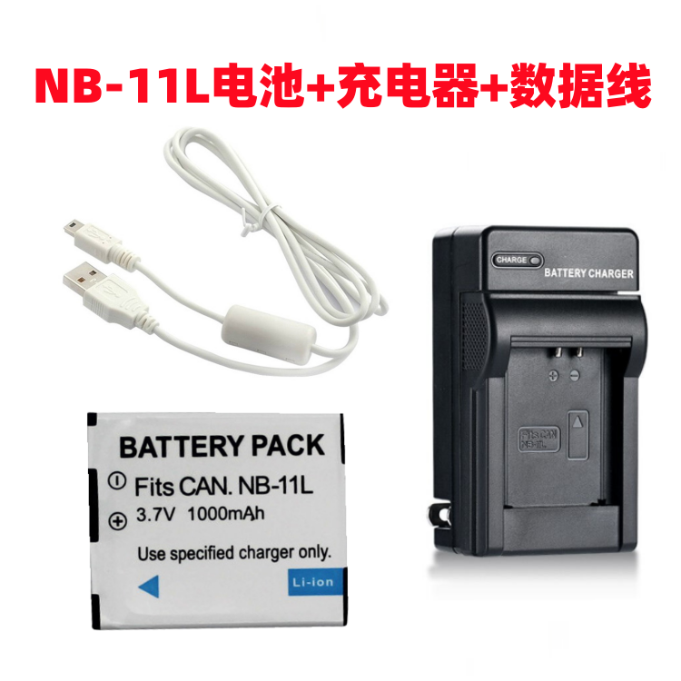 适用佳能PC1730 PC1731 PC1733 PC1737数码相机NB-11L电池+充电器 3C数码配件 数码相机电池 原图主图