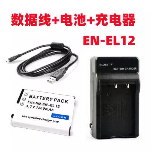 适用尼康P330 S620 S630 S640 S70相机EN-EL12电池+充电器+数据线
