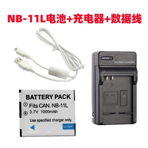 适用佳能IXY100F IXY110F IXY220F相机NB-11L电池+充电器+数据线
