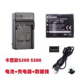 充电器 适用于卡西欧EX 数据线 相机配件NP 120电池 S200 S300数码