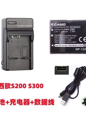 适用于卡西欧EX-S200 S300数码相机配件NP-120电池+充电器+数据线